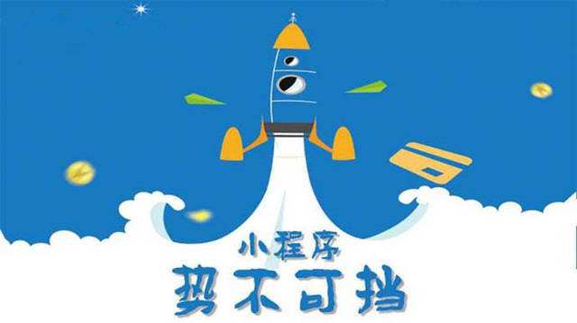 青河微信小程序开发如何助力传统零售商突破经营难题